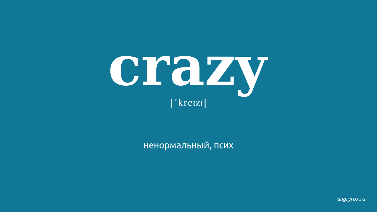 Que significa crazy en español