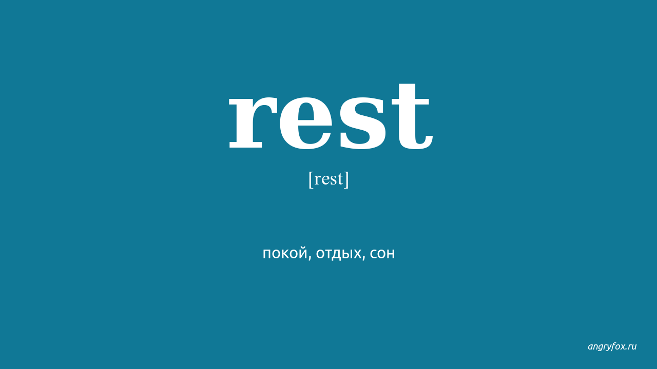 Rest word