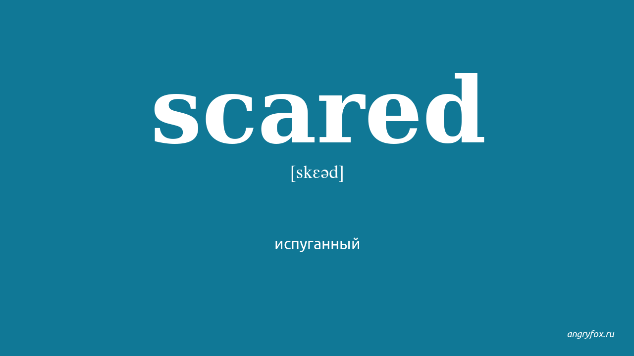 Scariest word